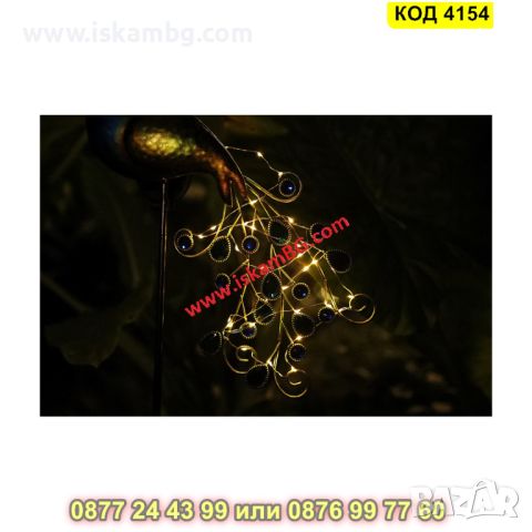 LED Градинска соларна лампа Паун в топла бяла светлина и соларен панел - КОД 4154, снимка 5 - Соларни лампи - 45510406