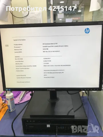 HP EliteDesk 800 G2,SFF Desktop i5-6600- Quad-Core 3.3GHz,16GB RAM, снимка 1 - Работни компютри - 49225324