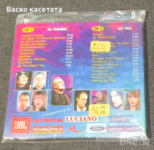 Запечатан диск 30 години група Фактор, снимка 2 - CD дискове - 54159932