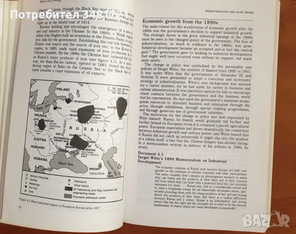 Власт и привилегия - история на Русия и СССР през 19ти и 20ти век / Power and Privilege, снимка 3 - Енциклопедии, справочници - 46825840