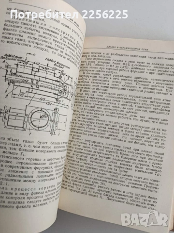 Металлургия меди и никеля, снимка 3 - Специализирана литература - 54004370