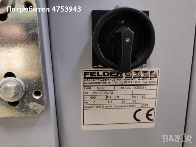 Кантираща машина с предфрезоване , снимка 6 - Други машини и части - 53694660