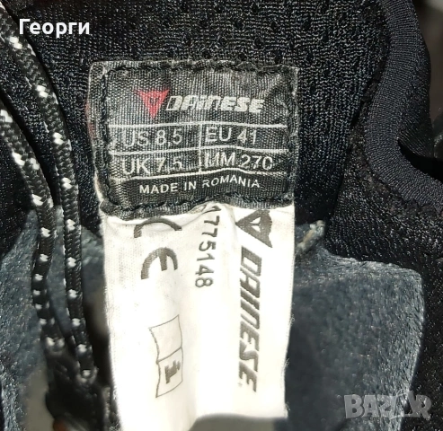 Мото боти Dainese SSC Alpha N°41 , снимка 6 - Аксесоари и консумативи - 54043666