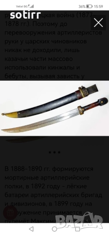 КУПУВАМ КАНИЯ ЗА РУСКИ БЕБУТ. , снимка 1