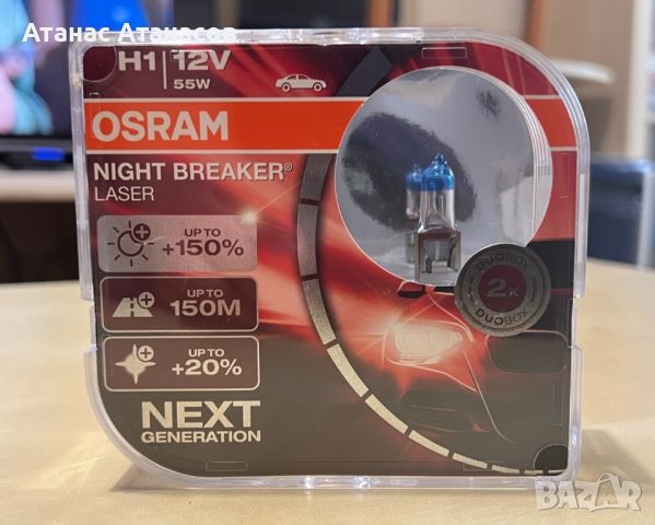 2 комплекта крушки OSRAM night breaker 200 H7 и night breaker laser H1, снимка 2 - Аксесоари и консумативи - 45742989