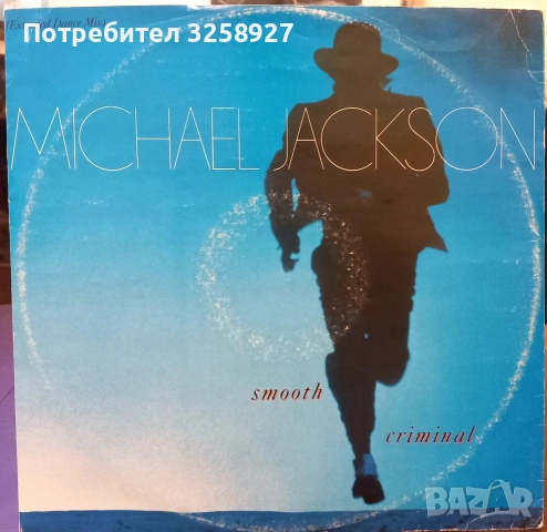 Michael Jackson 12" maxi single. Английска прес