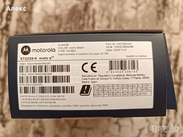 Motorola moto e22, снимка 7 - Motorola - 46466135