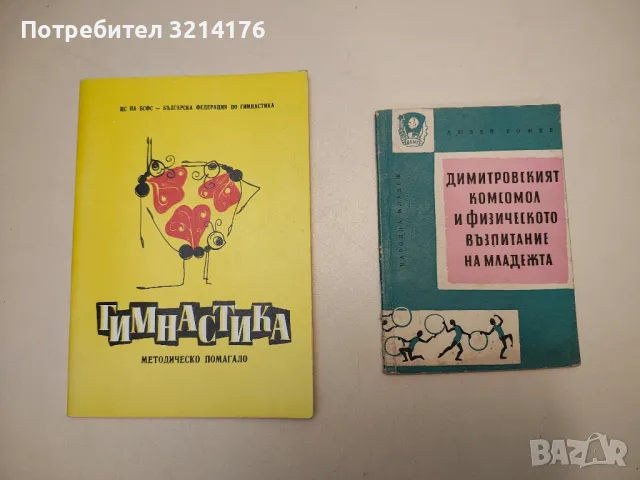 Учебно пособие за начинаещи и напреднали шахматисти - Хосе Раул Капабланка, снимка 3 - Специализирана литература - 48536711