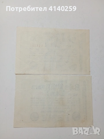 ГЕРМАНИЯ БАНКНОТА , снимка 2 - Нумизматика и бонистика - 54007163