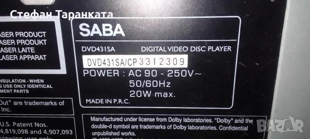 Усилвател Hitachi със DVD player SABA, снимка 7 - Ресийвъри, усилватели, смесителни пултове - 54009821