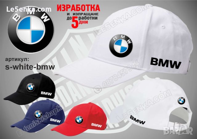 BMW тениска и шапка st-red-bmw, снимка 6 - Тениски - 46772784