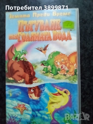 Продавам видеокасети цена 10 лева , снимка 9 - DVD филми - 50576867