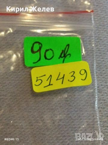 Стар механичен часовник мъжки HUDSON позлатен работи иска почистване 51439, снимка 9 - Антикварни и старинни предмети - 52362494