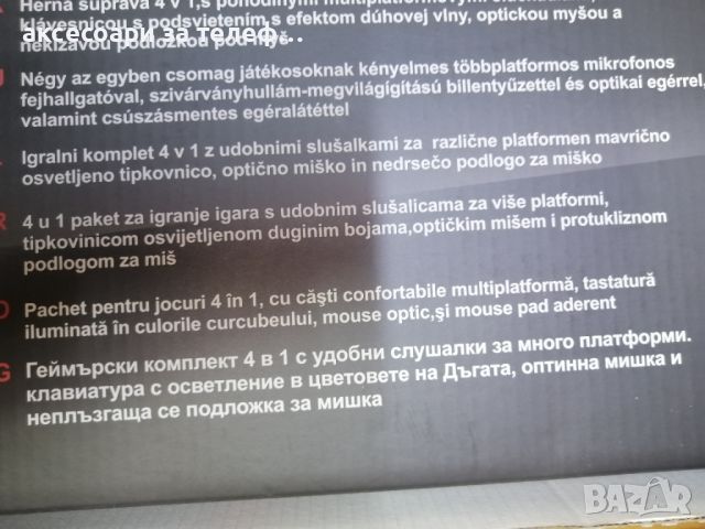 Комплект геймърски слушалки, клавиатура, мишка и мауспад, снимка 3 - Клавиатури и мишки - 46558207