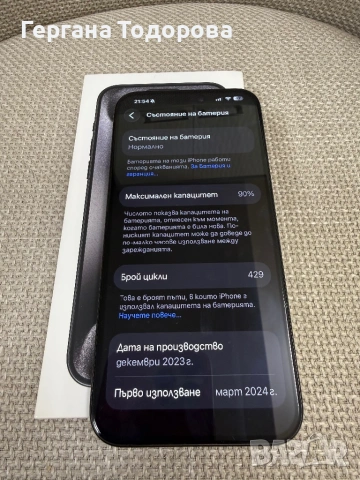 iPhone 15 Pro Max НОВ Titanium Black 256GB, снимка 2 - Apple iPhone - 53906383