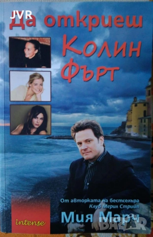 Разпродажба на книги по 2.50 евро за брой.