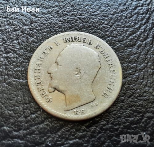 Стара сребърна монета 50 стотинки 1891 г. / 1 / България-топ цена !, снимка 9 - Нумизматика и бонистика - 45898341