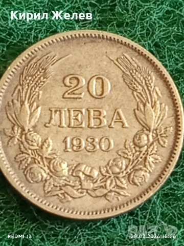 Сребърна монета 20 лева 1930г. Царство България Цар Борис трети за КОЛЕКЦИЯ 18032