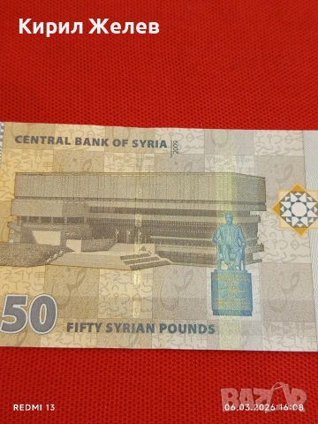 Банкнота СИРИЯ много красива перфектно състояние непрегъвана за КОЛЕКЦИЯ ДЕКОРАЦИЯ 53947, снимка 2 - Нумизматика и бонистика - 53736377