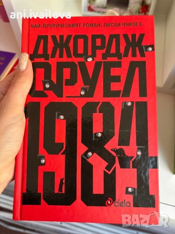 Различни книги, снимка 6 - Други - 54099463