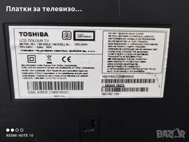 TOSHIBA 32DL933G за части, снимка 2 - Части и Платки - 49266973