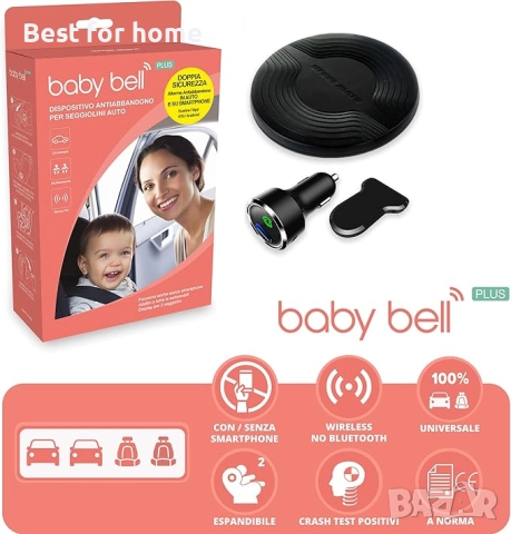 Сензор против изоставяне на бебе кола Baby Bell Plus, снимка 3 - Други - 52803707
