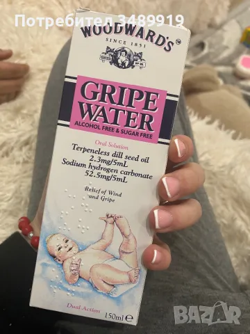 GRIPE WATER против колики, снимка 1 - Други - 49351022