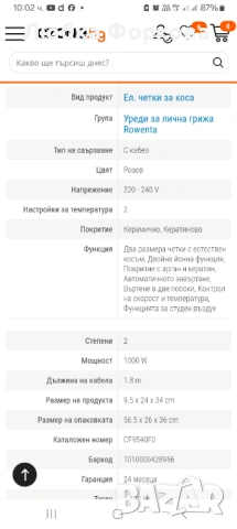 Електрическа четка Rowenta, снимка 2 - Маши за коса - 53481559