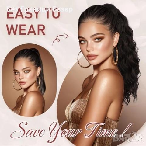 Нова Къдрава опашка с клип 51 см термоустойчива вълниста коса за жени, снимка 5 - Аксесоари за коса - 52135230