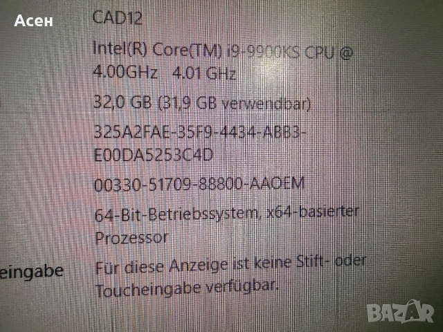 продавам геймърски компютър Дънна платка: ASUS ROG Maximus Formula, снимка 6 - Твърди дискове - 39644587