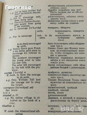 Учебник по английски език на руски език., снимка 3 - Чуждоезиково обучение, речници - 46021873