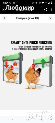 Соларна автоматична врата за кокошарник със светлинен сензор и таймер, водоустойчива , снимка 2 - За птици - 50488263