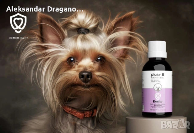 DOCHO Мултивитамини и Биотин plus+B срещу космени топки за кучетa, снимка 2 - За кучета - 53867868