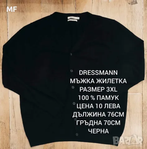 МЪЖКИ РИЗИ 2XL,3XL, снимка 5 - Ризи - 46826034