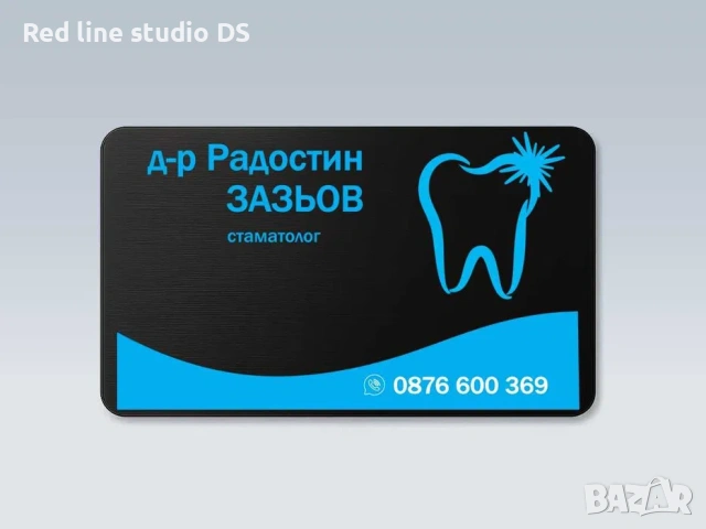 Метални визитки с директен УВ печат 85х54 мм., снимка 8 - Копирни услуги - 53800119