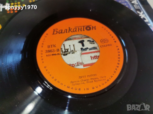 ДУЕТ РИТОН-МАЛКА ПЛОЧА 2812251118, снимка 15 - Грамофонни плочи - 52918067