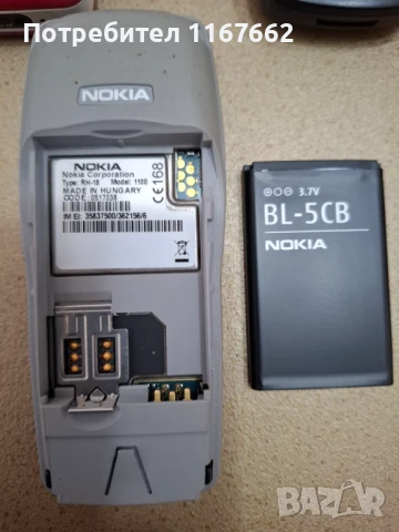 nokia 1100,nokia 1112,nokia 106,nokia C1,samsung C520, снимка 4 - Резервни части за телефони - 51159595