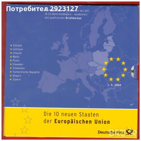  НУМИЗМАТИЧНО-ФИЛАТЕЛЕН СЕТ  "ДЕСЕТТЕ НОВИ ЧЛЕНКИ НА ЕС ОТ 2004 ГОДИНА" /виж описанието/