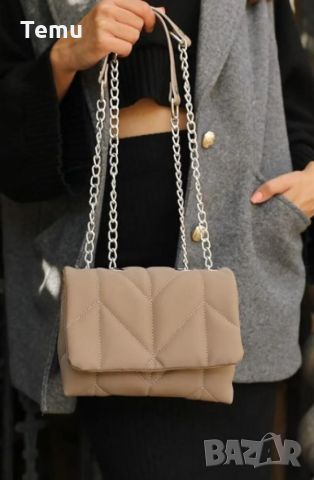 Дамска ватирана чанта в бежов цвят с клъч затваряне и дълга дръжк тип синджир