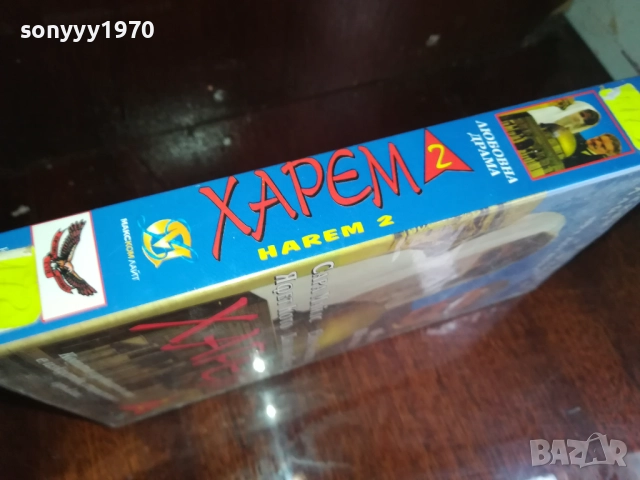 ХАРЕМ-VHS VIDEO TAPE 2909251616, снимка 2 - Други жанрове - 51879516