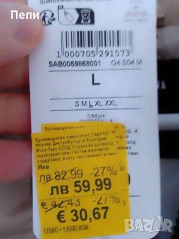 Teranova-Ново зимно яке-XL, снимка 3 - Якета - 49454710