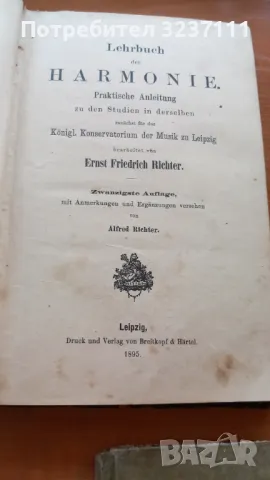 Антикварни книги - музикална литература, снимка 3 - Специализирана литература - 47171084