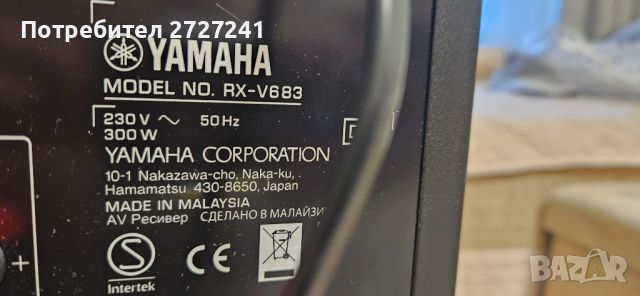 Yamaha RX-V683 receiver ресивър усилвател домашно кино , снимка 8 - Ресийвъри, усилватели, смесителни пултове - 46414161
