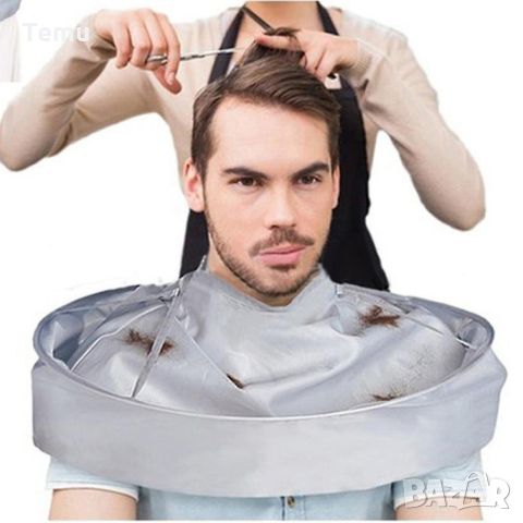Предпазваща мантия за подстригване, бръснене и боядисване, снимка 1 - Други - 46493718
