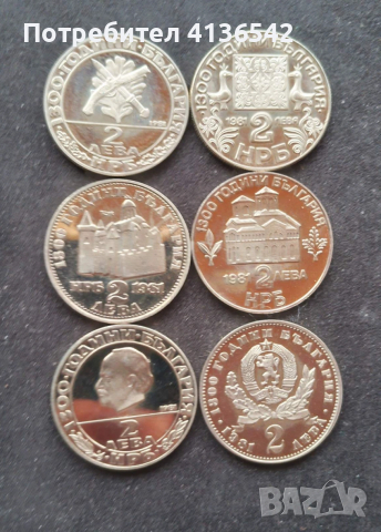 Юбилейни монети, снимка 2 - Нумизматика и бонистика - 54053366