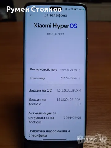 Xiaomi 13 Lite ПЕРФЕКТЕН! В гаранция!, снимка 10 - Xiaomi - 46947461