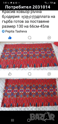 Нов ковьор за стена 