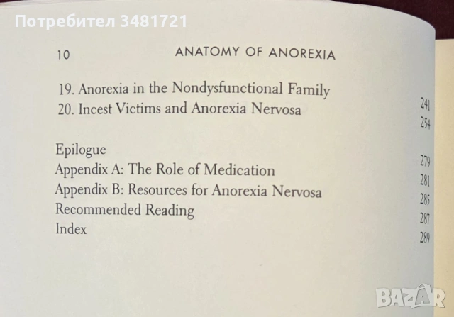 Anatomy of Anorexia, снимка 3 - Специализирана литература - 53519570