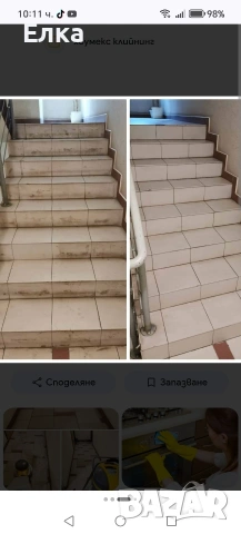 почистване , снимка 5 - Почистване на домове - 54154428