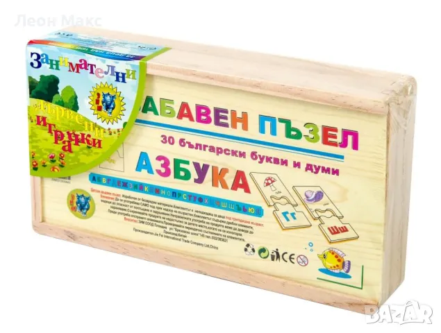 Дървен пъзел Азбука на български език 60ч, снимка 3 - Образователни игри - 48018588